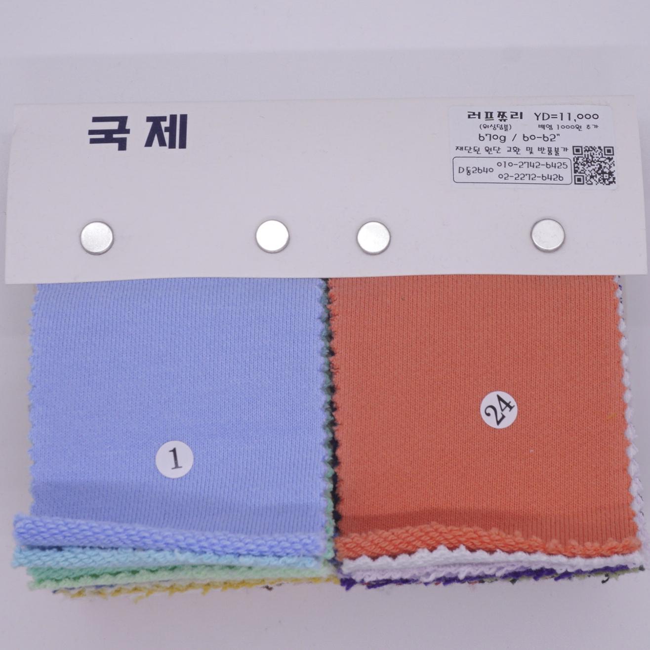 러프쮸리 2