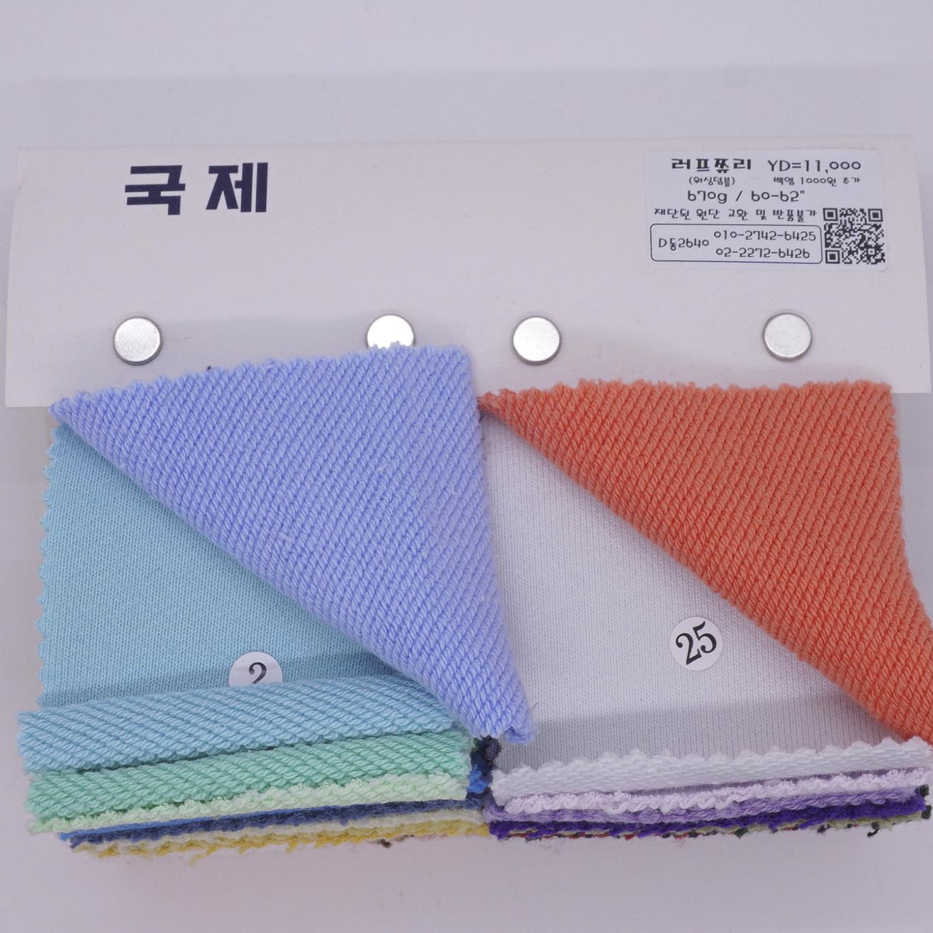 러프쮸리 3
