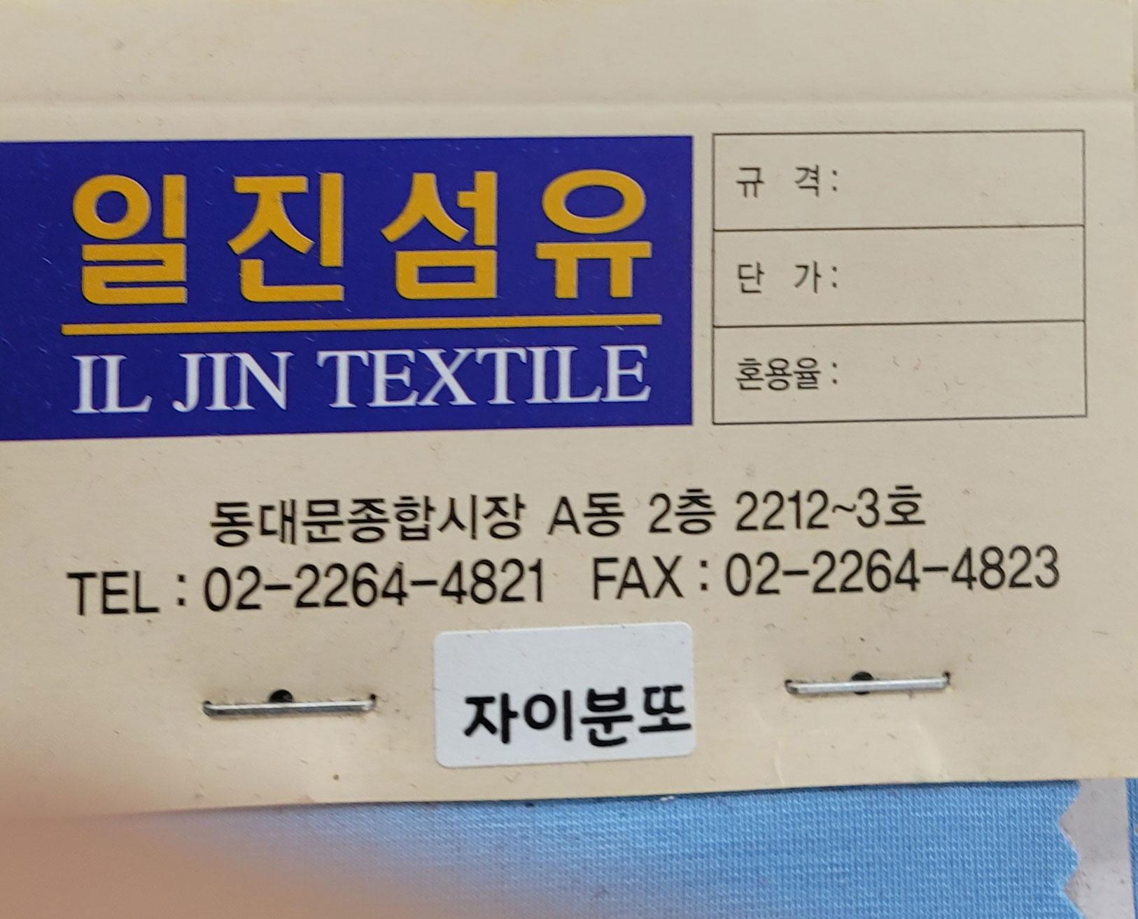 자이분또