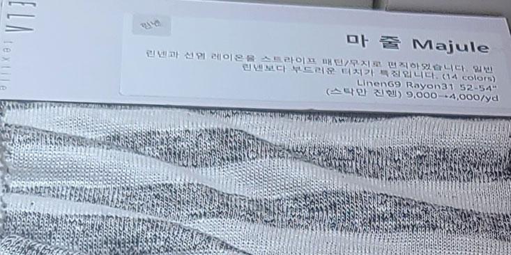 마줄